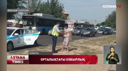 Көлік жөндеу орталығына шабуыл жасаған бұзақының кім екенін анықталды