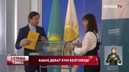 Праймериз кандидаттары арасында жеребе өтті