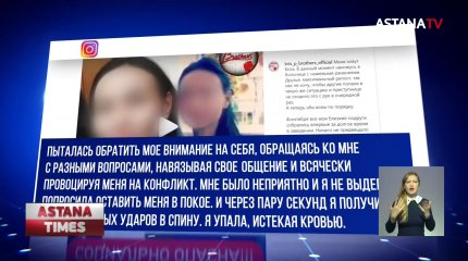 "Айка-мажор" зарезала девушку в алматинском кафе