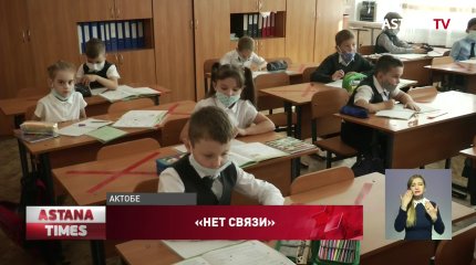 Из-за «дистанционки» актюбинцы вынуждены переводить детей в другие школы