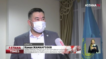 За ограничение агиткампании участников наказали главу районного филиала "Nur Otan"