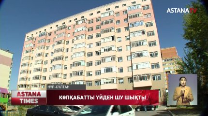 «Нұрлы жер» бағдарламасымен салынған үйден шу шықты