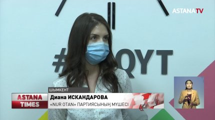 Қазақстанда "Nur Otan" праймеризіне қатысушылардың агитациялақ компаниясы басталды