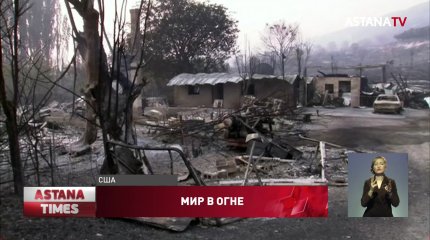 Пожары в США уничтожили целые города