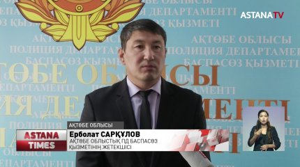 Ақтөбе облысында үйлену тойына дайындалып жатқан отбасы қайғы жамылды