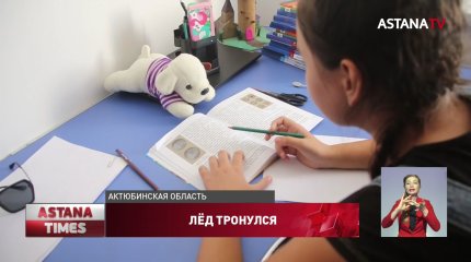 Дети учились в степи: проблему многодетных семей решили после показа сюжета на Астана-ТВ