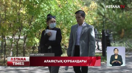 Құрбыларын тақырға отырғызып, ізін суытқан әйелге қатысты іс тоқтатылған