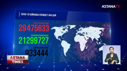 Денсаулық сақтау министрлігі қандай қателік жіберді?