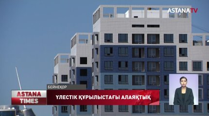 Үлескерлер 3 миллиард 200 миллион теңгеге алданып қалған