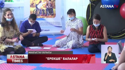 Ерекше балалар өздерін қоғамда еркін сезінуі керек - психолог