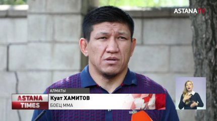 Бойцу Куату Хамитову грозит до трех лет тюрьмы за призыв к насилию