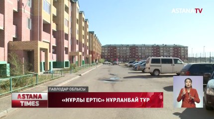 Екібастұзға бағдарламамен көшіп барған отбасылар, кері қайтпақшы