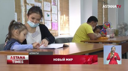 Детей учат слышать в Казахстане: семьям не нужно ехать за рубеж