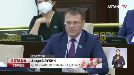 Жемқорлармен күрес заңын сенаторлар жақтырмады