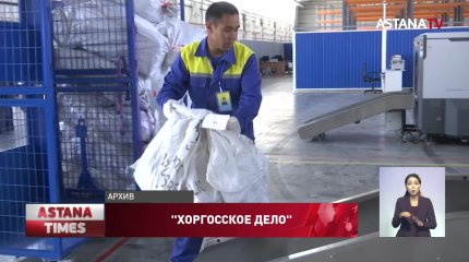 "Хоргосское дело": Казахстан вернул 400 млн. тенге, вывезенных членами ОПГ