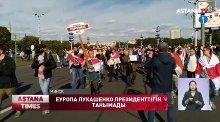 Беларусь бірнеше елмен шекараны жапты. Ал, Еуропа елдері Лукашенко билігін мойындамады