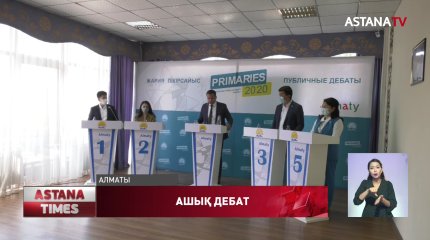 Алматының Алмалы ауданында 39 кандидаттың 12-сі ашық дебатқа қатысты