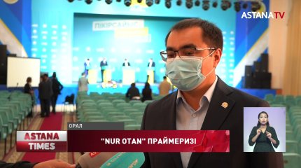 «Nur Otan» партиясының хатшысы Әлібек Әлденей батыс өңірлеріндегі праймериздің барысымен танысты