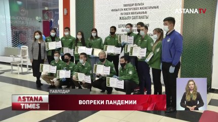 Закрыт XVI трудовой сезон «Жасыл ел»