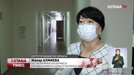 Қызылжар өңірінде болашағы бұлыңғыр 103 ауыл бар