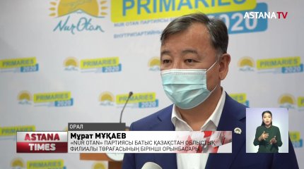 Праймеризге қатысушылар арасында сексендегі қария бар