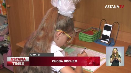 В Казахстане в первый же день рухнула система онлайн обучения