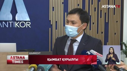 Шымкентте өкпені жасанды желдететін аппарат 20 миллион теңгеден сатып алынған