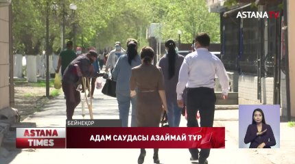 Елде адам саудасы азаймай тұр
