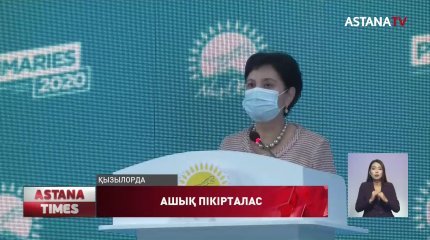 Гүлшара Әбдіхалықова праймериз кандидаттарының сайлауалды бағдарламаларымен танысты