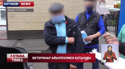 Қызылжарда базардағы етті сапасына жауапты ветеринар парамен ұсталды