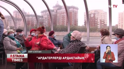 Елордалық 50-ге жуық зейнеткер кемеге мініп, саяхаттады