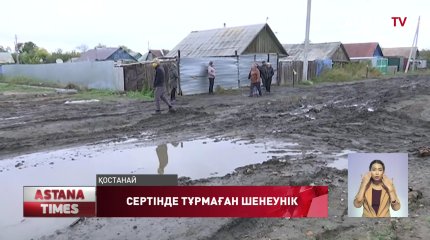 Қостанайлық шенеунік уәдесін орындамады