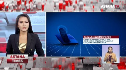 Шымкентте мемлекеттік бағдарламамен салынған үйлерде газ жоқ