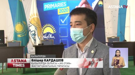 Қызылордалық праймеризге қатысушы жастар үндеу жариялады