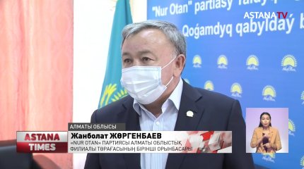Алматы облысындағы праймериз кандидаттарының белсенділігі жоғары