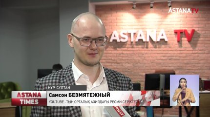 "Астана" телеранасына YouTube -тың «Алтын батырмасы» табысталды