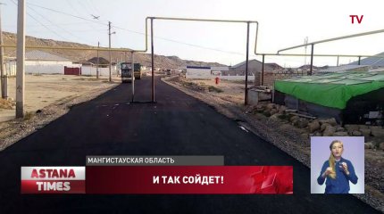 "Не хотели прерывать работу", - строители о дороге через газопровод в Мангистауской области