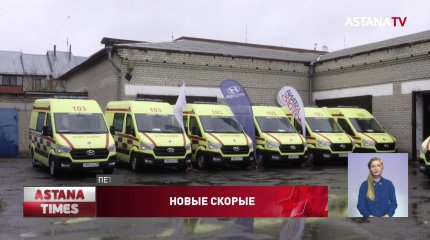 «Астана Моторс» поставила 18 реанимобилей для петропавловских больниц
