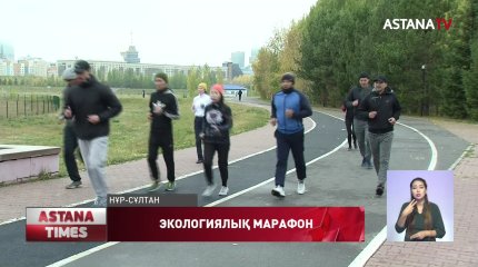 Қазақстанның 18 қаласында 18 марафон акциясы жалғасып жатыр