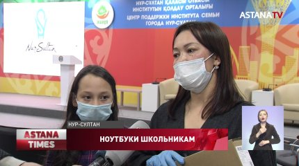8 тысяч столичных школьников обеспечат ноутбуками