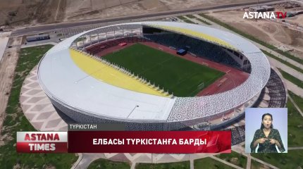 Елбасының қатысуымен Түркістанда жаңа әуежай ашылды