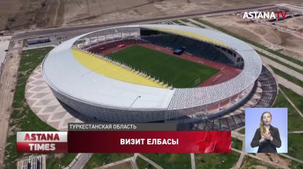 Назарбаев принял участие в открытии аэропорта Туркестана