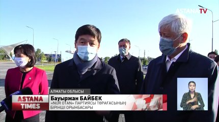 Бауыржан Байбек жұмыс сапарымен Алматы облысында болды