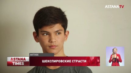 17-летнего парня могут посадить за интимную связь с возлюбленной в Актобе