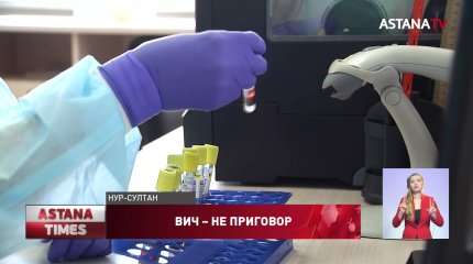 20 астанчан ежемесячно заражаются ВИЧ