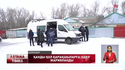 Батыс Қазақстан облысындағы бір отбасыны қырып кеткен қылмыскерлер Ресейден іздестіріліп жатыр
