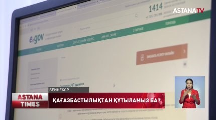 Жеке куәлігіміз бен төлқұжатамызды электронды форматқа қалай көшіреміз?