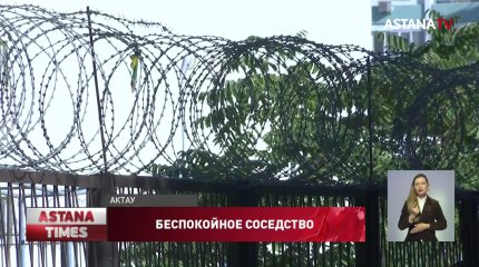 Жители Актау требуют перенести войсковые части