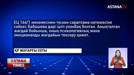 Нұр-Сұлтан әуежайында ақша жымқырған күдіктінің бірі өз-өзіне қол салмақ болды