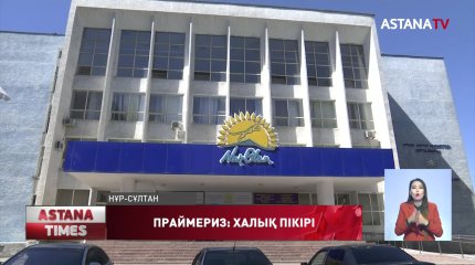 Ертең праймериз кандидаттарына дауыс беру басталады